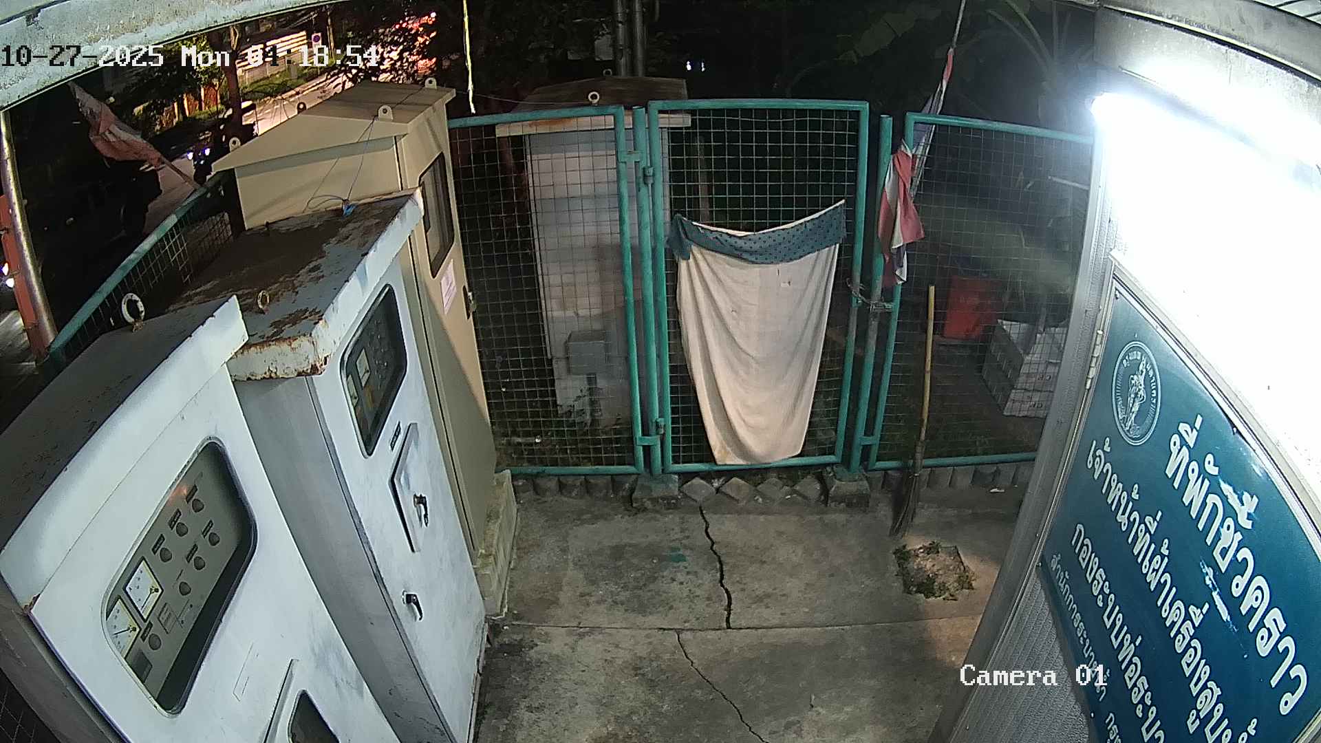 CCTV